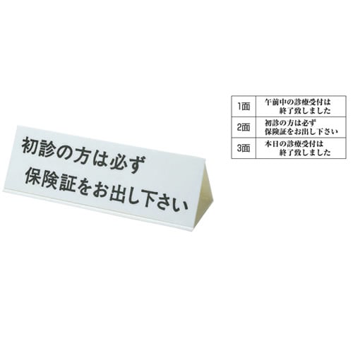 三面体標示板 2053−02