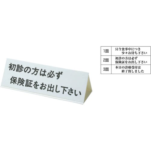 三面体標示板 2053−01