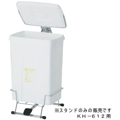 ハリポイバケット 専用スタンド KH−612用