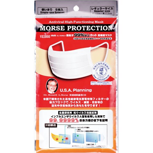 高機能マスクモースプロテクション レギュラー 袋入