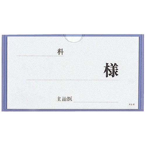 ベッドネーム H型 ブルー