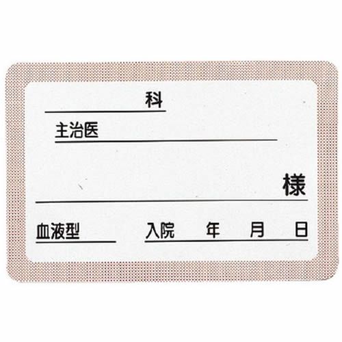 ベッドネーム G型 ピンク