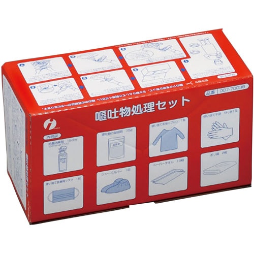 嘔吐物処理セット