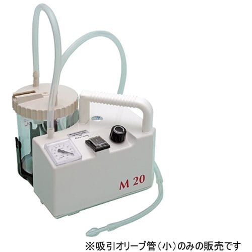 アスピレーターM20 吸引オリーブ管(小)