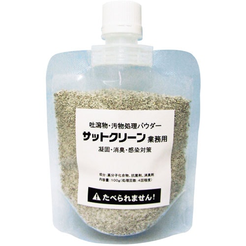サットクリーン 業務用(袋)