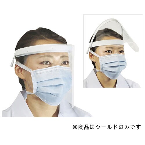 フェイスガード5 シールドのみ