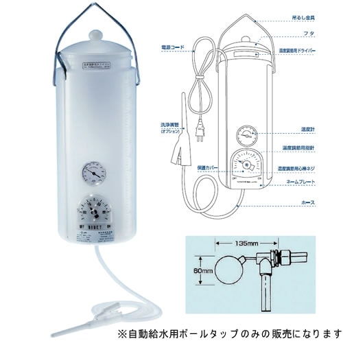 自動給水用ボールタップ