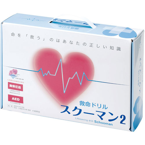 救命ドリル スクーマン スクーマン2