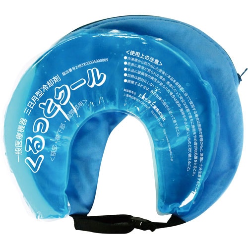 三日月型冷却材 くるっとクール