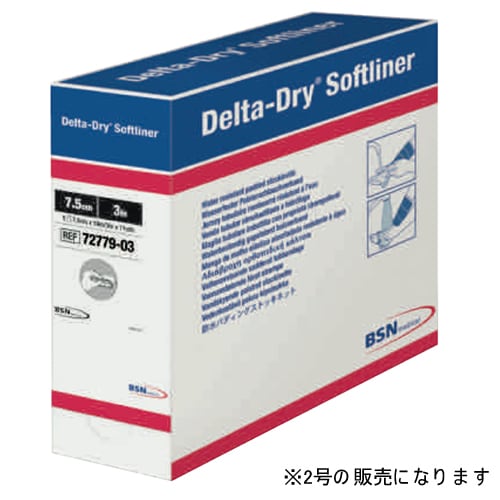 デルタドライ ソフトライナー 2号