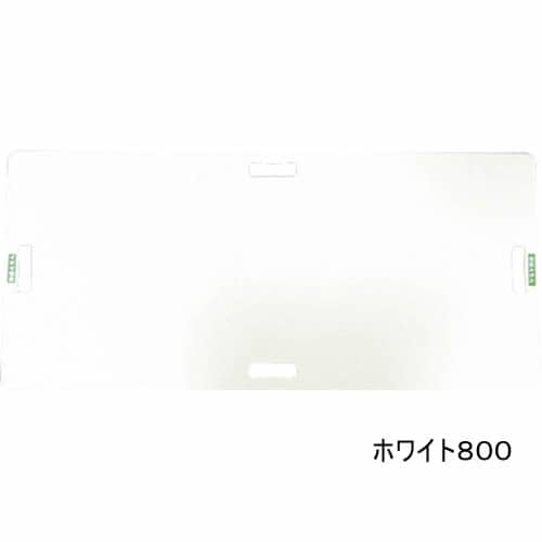移座えもんボード ホワイト800