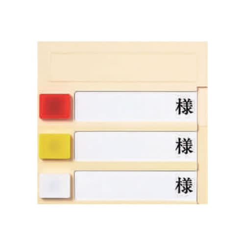 ルームプレート横型救護標識マグネット角型付 3人用