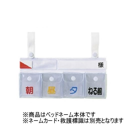 ベッドネーム FK−135