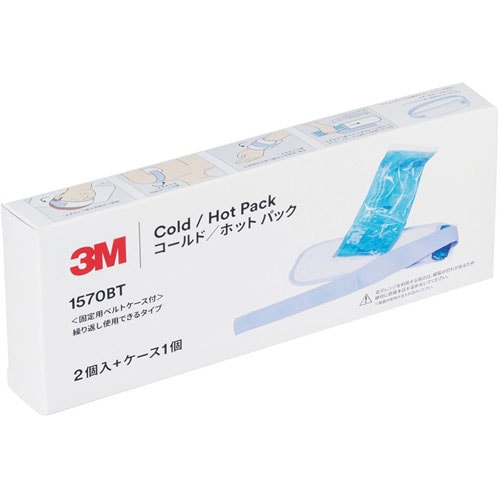 コールド/ホット パック 1570BK