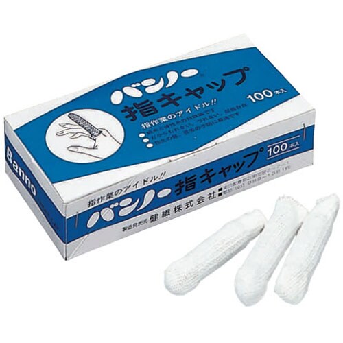 バンノー指キャップ