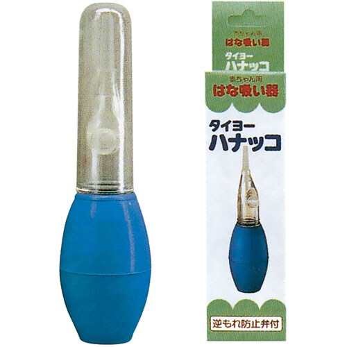 鼻吸い器 タイヨーハナッコ