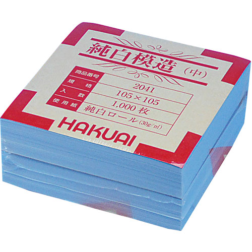 薬包紙 純白模造 中 2041