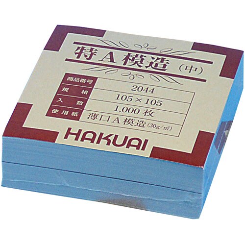 薬包紙 特A模造 中