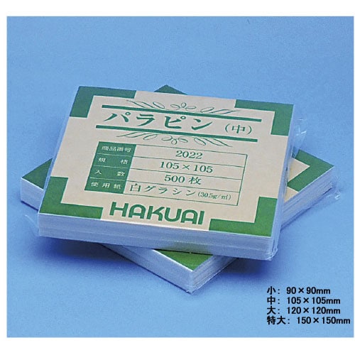 薬包紙 パラピン 特大