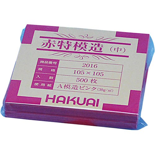 薬包紙 赤特模造 中