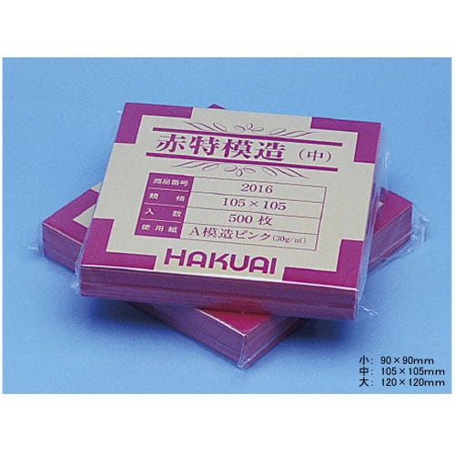 薬包紙 赤特模造 小