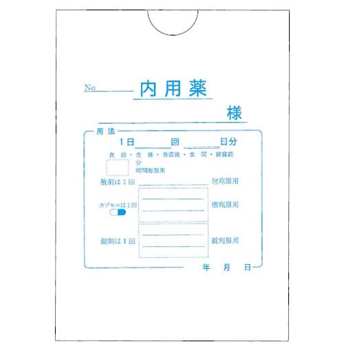 薬袋 内用薬 三方シール薬袋 2081