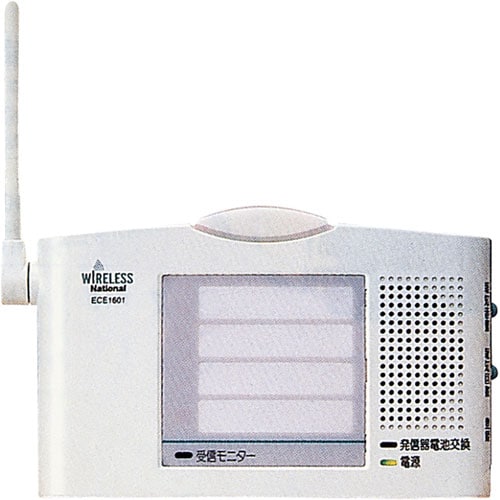 ワイヤレスコール(小電力型) 受信器