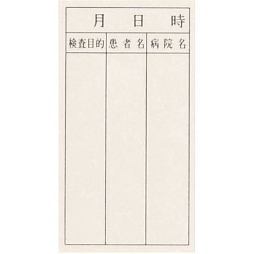 投薬ラベル スピッツラベル