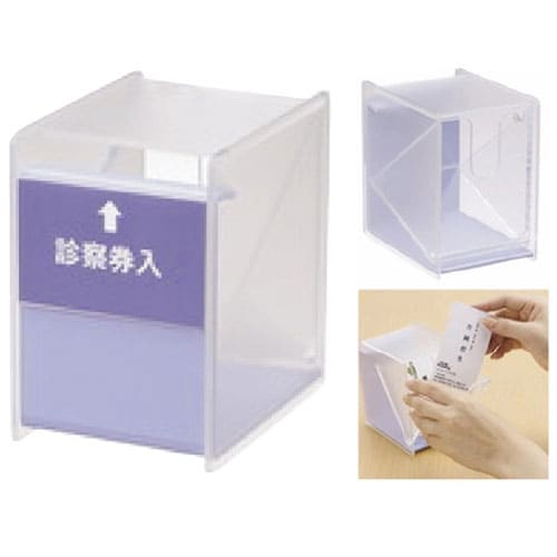 診察券入れ M−280−BL ブルー