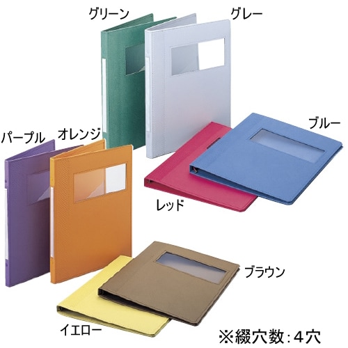 カルテブック A4 イエロー 4穴 KB−900