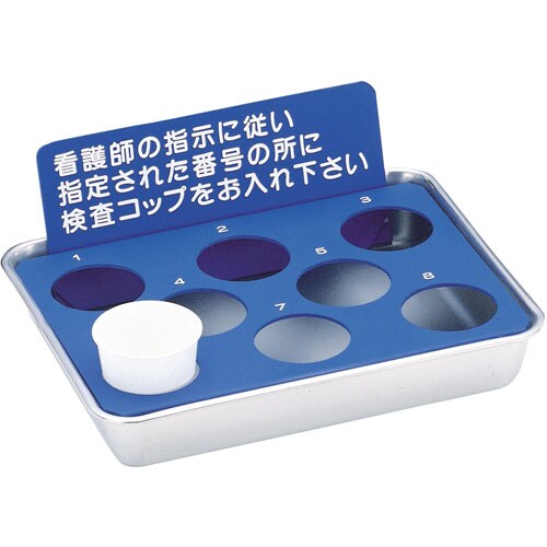 検査コップスタンド 8本立