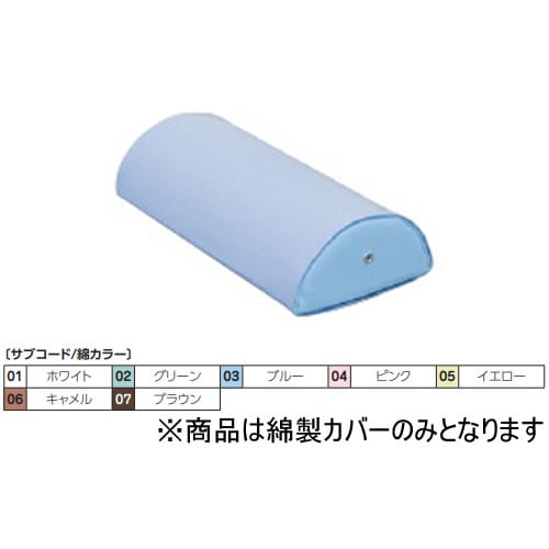 半円額マクラ用綿製カバー 《綿》イエロー