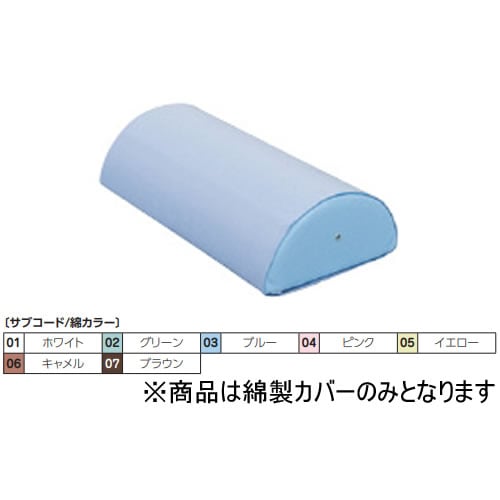 半円マクラ(特大)用綿製カバー 《綿》キャメル