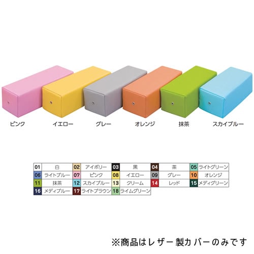 角マクラ用レザー製カバー グレー