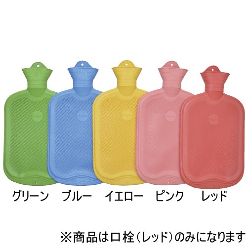 カラー湯たんぽ 交換部品 口栓 レッド