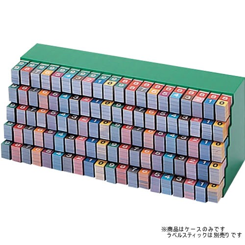 カルテフォルダー用ラベルスティックケース