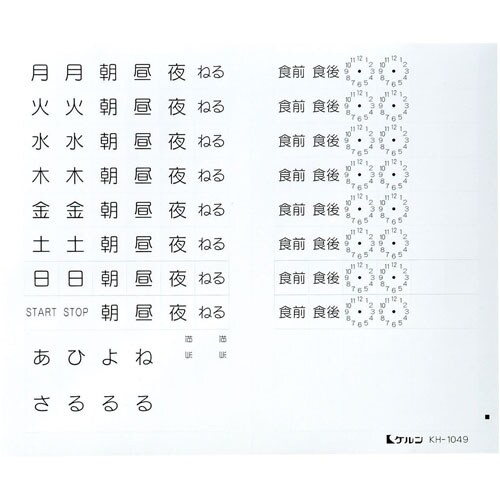 ドラッグボックス・与薬ケース用シール