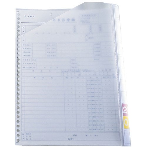 インナーファイル A4