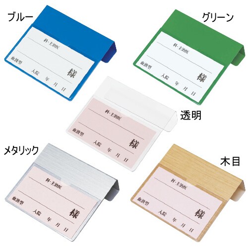 ベッドプレート 角フレーム カード別売 ブルー