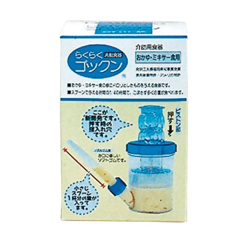 介護用食器 らくらくゴックン おかゆ・ミキサー食用