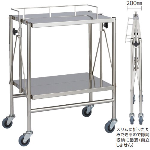 折りたたみ式器械台 2段・手摺付 MY−1510A