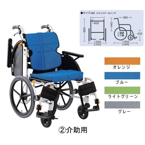 車いす ネクストコアマルチ 介助用 オレンジ