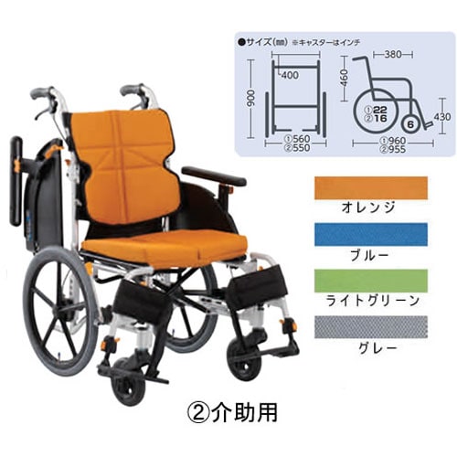 車いす ネクストコアアジャスト 介助用 ブルー