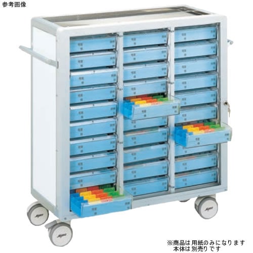 マツヨシ 与薬カートトレータイプ鍵用紙(表紙用)