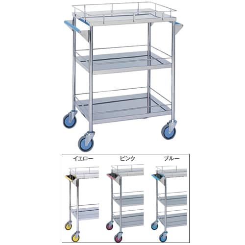 カラー回診車 3段 イエロー MY−1102Y
