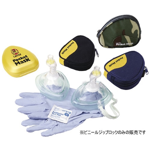 ポケットマスク ビニールジップロック