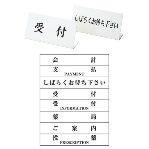 L型卓上標示板 ご案内