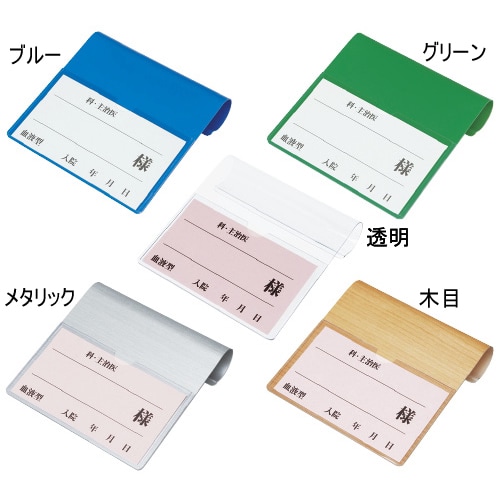 ベッドプレート 丸フレーム カード別売 透明