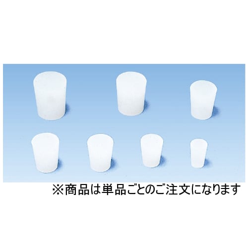 シリコン栓 No.4