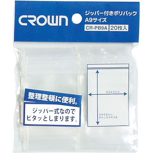 ジッパー付ポリバック A9用